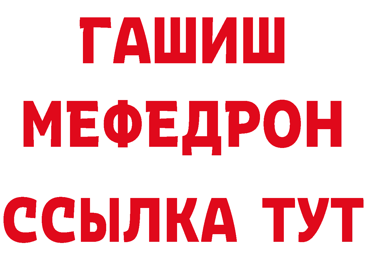 МДМА VHQ зеркало даркнет МЕГА Богородицк